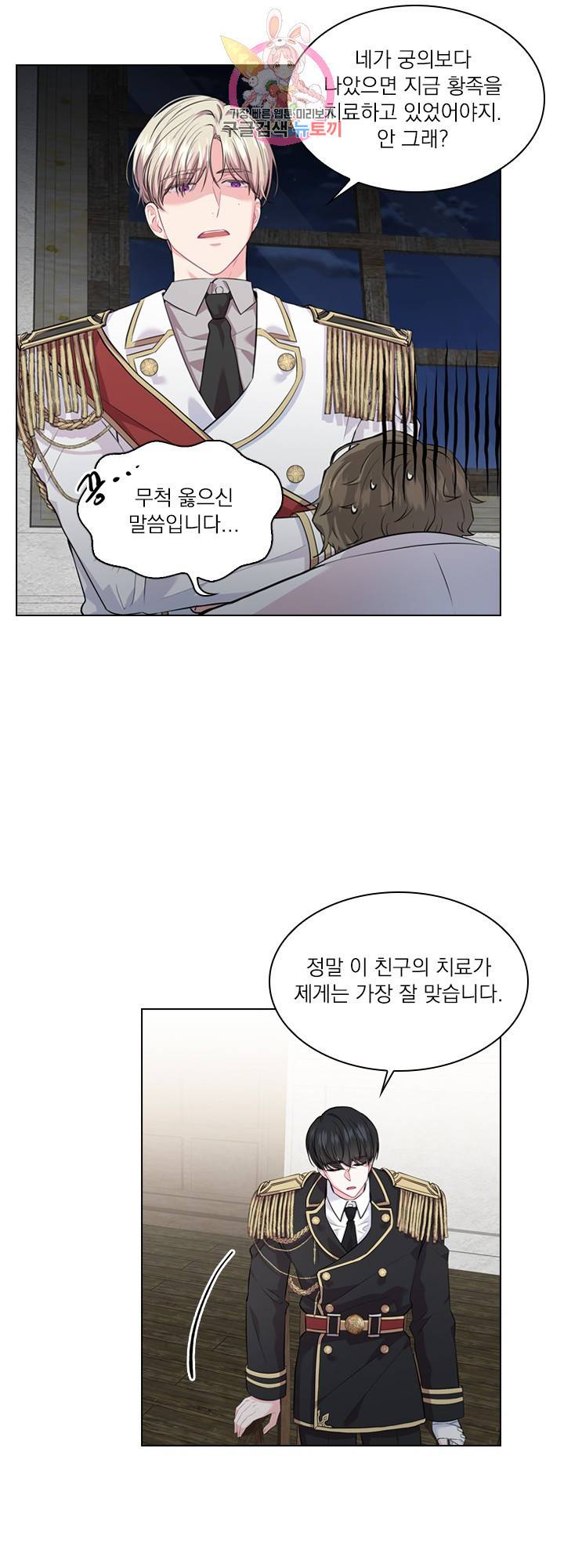 후즈 유어 대디 11화 7
