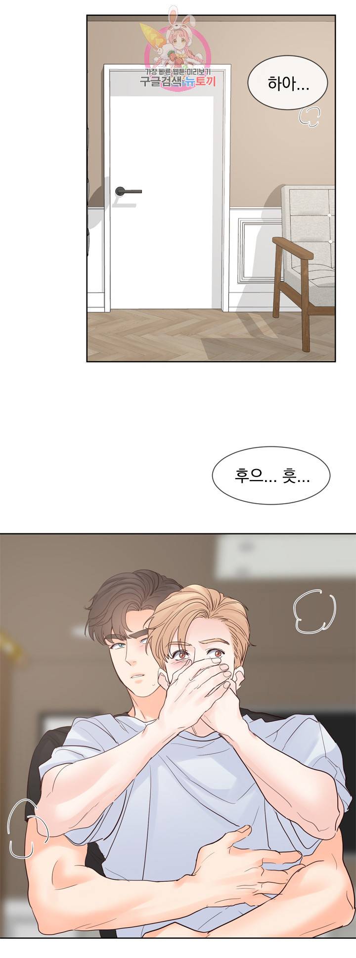 히트앤런 외전 21화 2