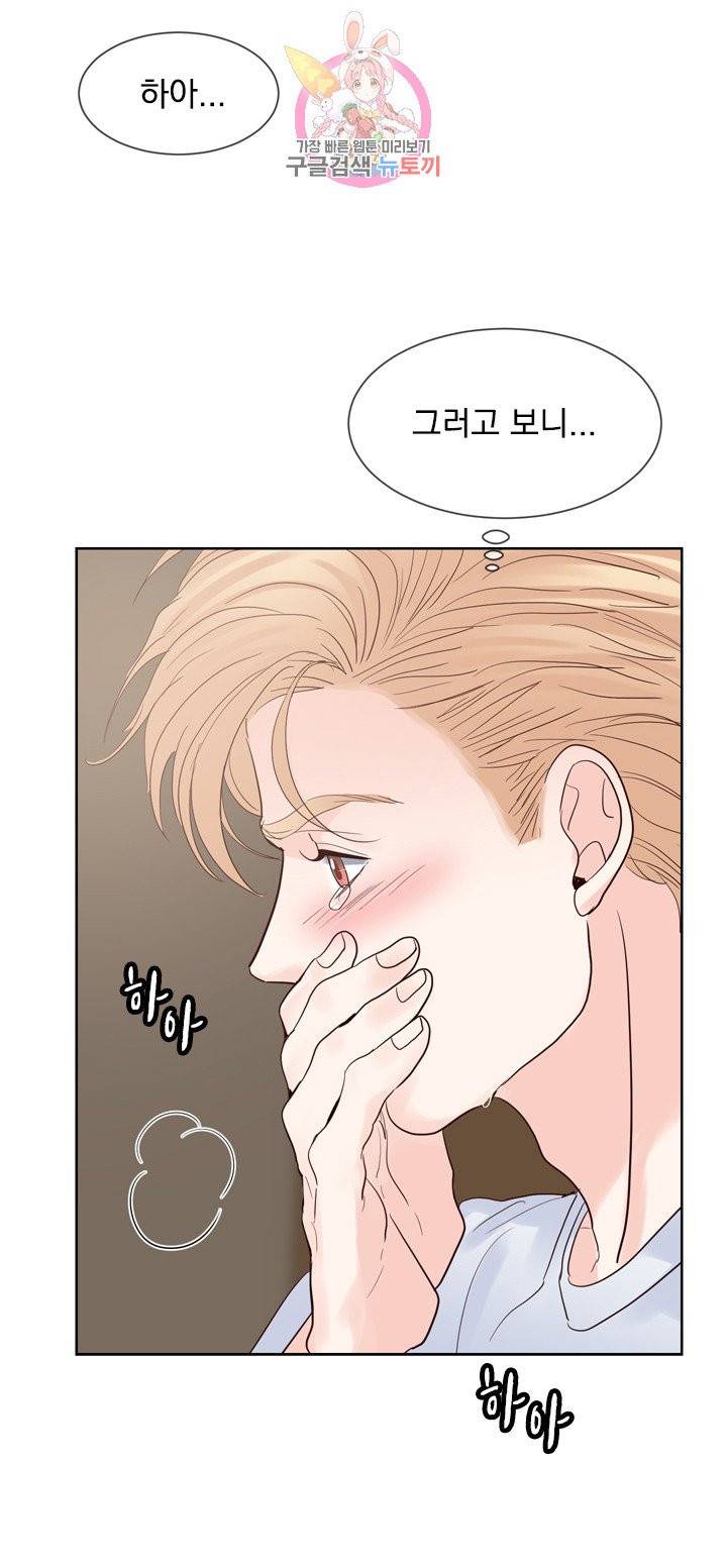 히트앤런 외전 21화 3