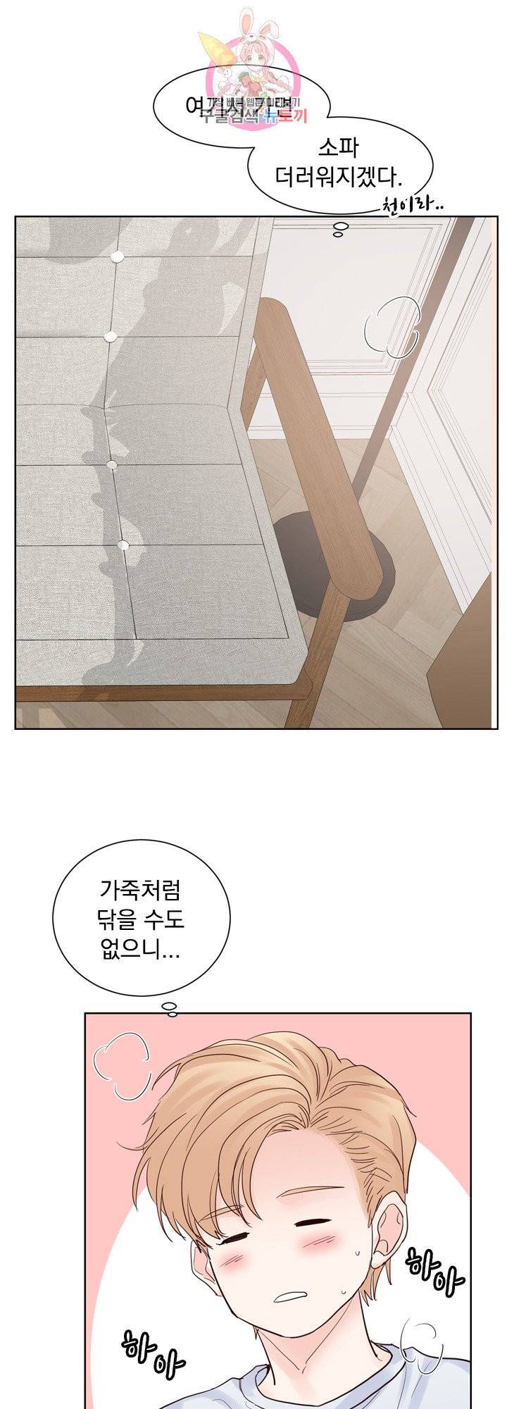 히트앤런 외전 21화 4