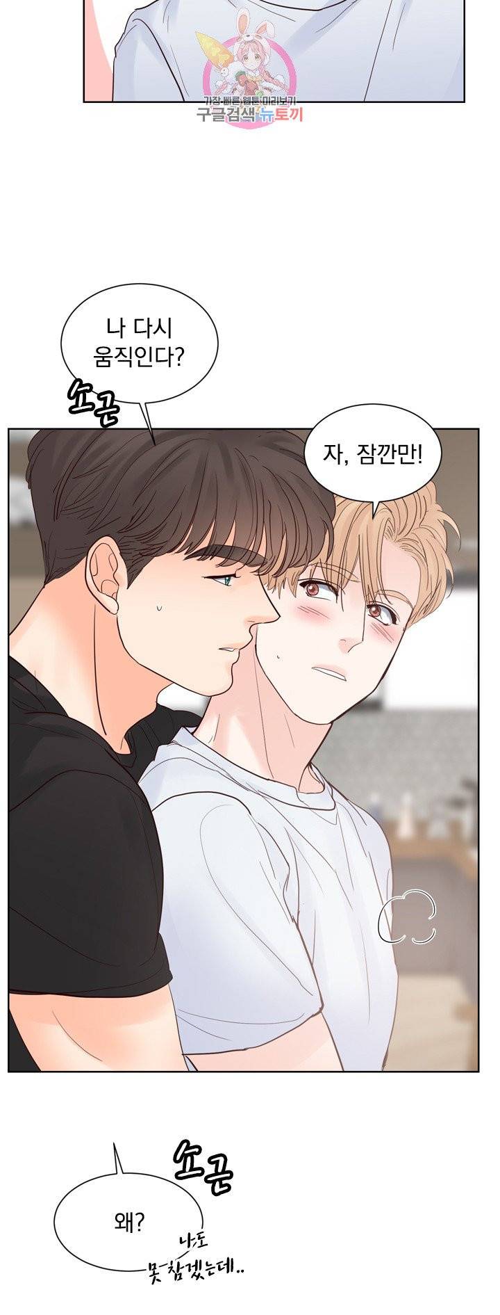 히트앤런 외전 21화 5