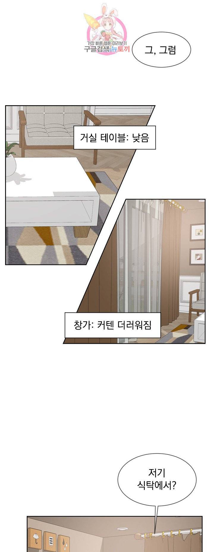 히트앤런 외전 21화 7