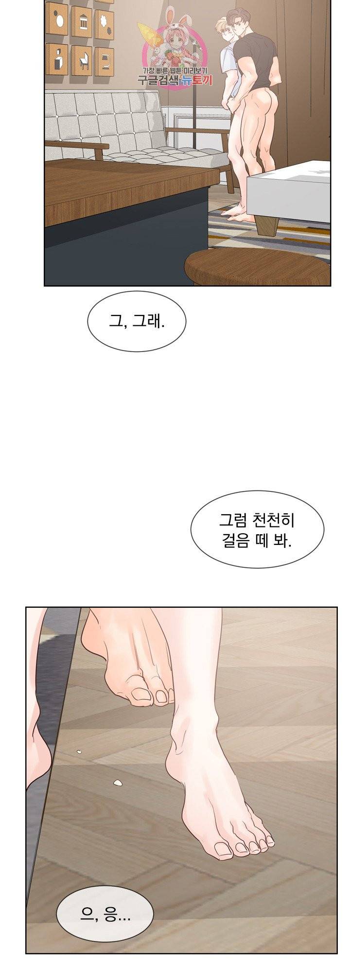 히트앤런 외전 21화 8