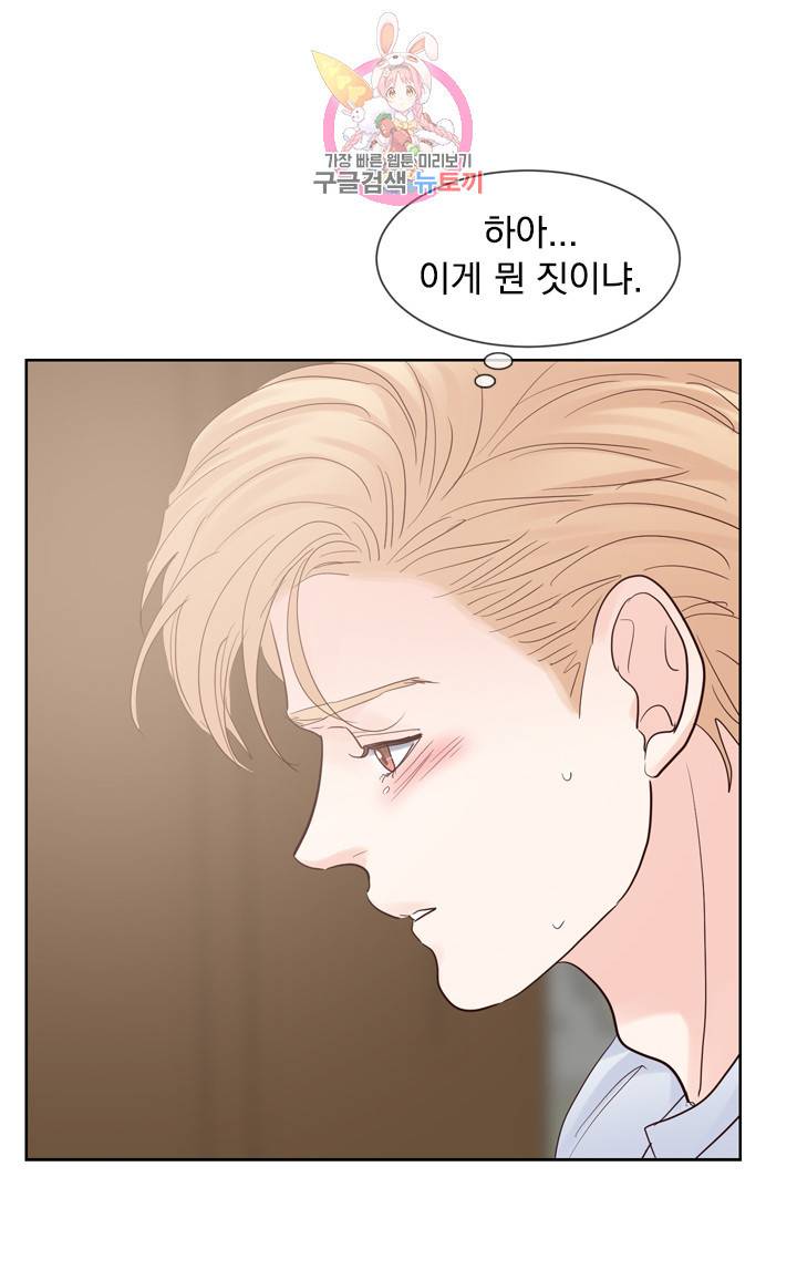 히트앤런 외전 21화 9