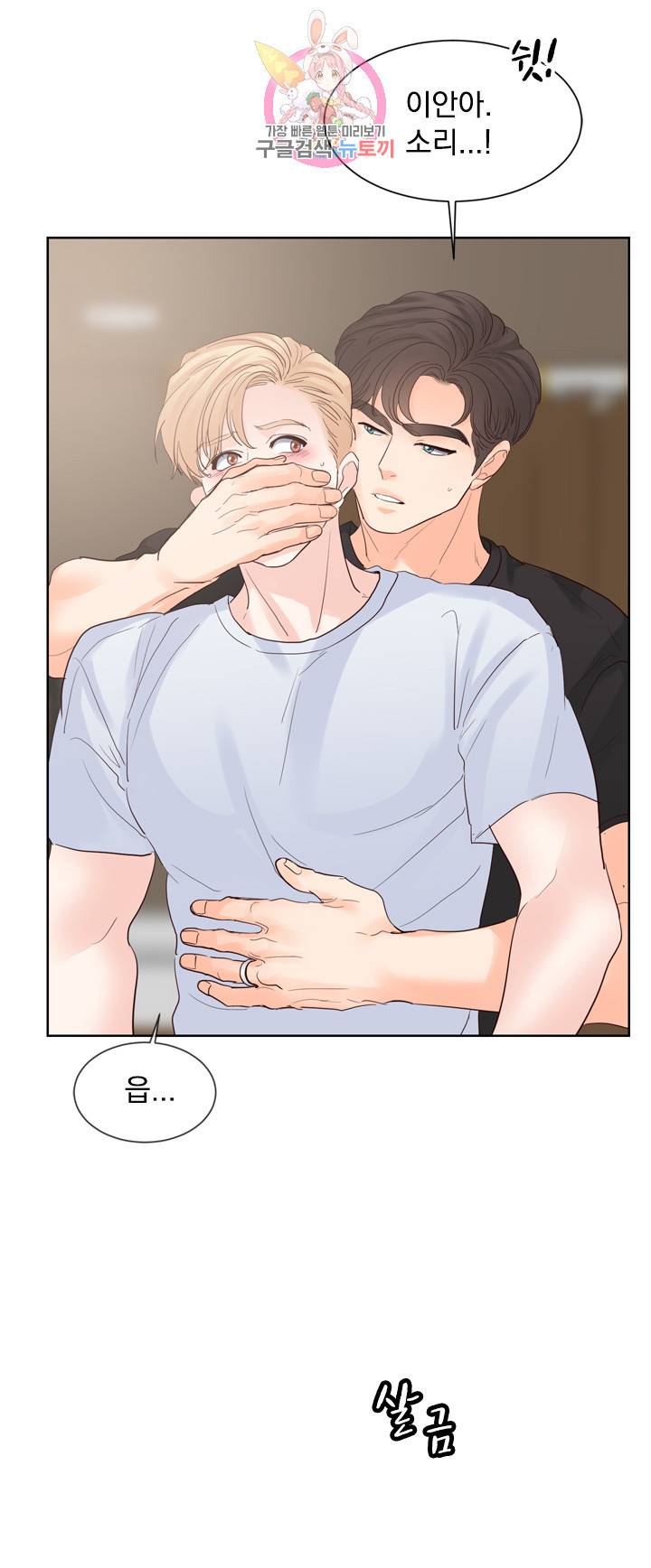 히트앤런 외전 21화 11