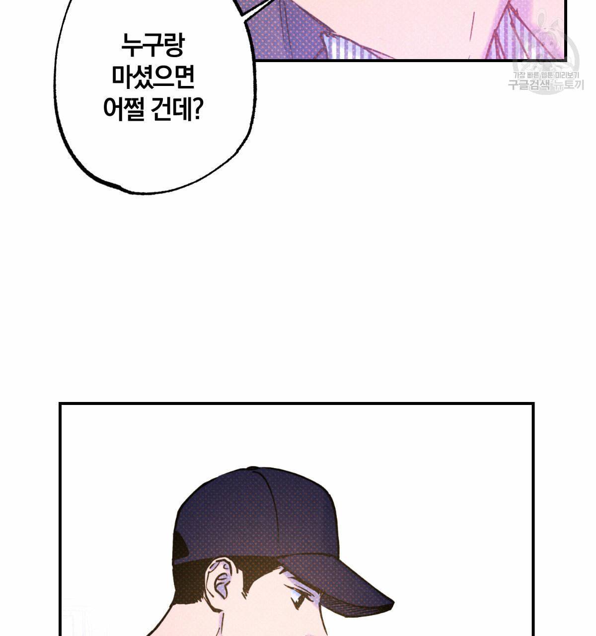 시맨틱 에러 22화 2