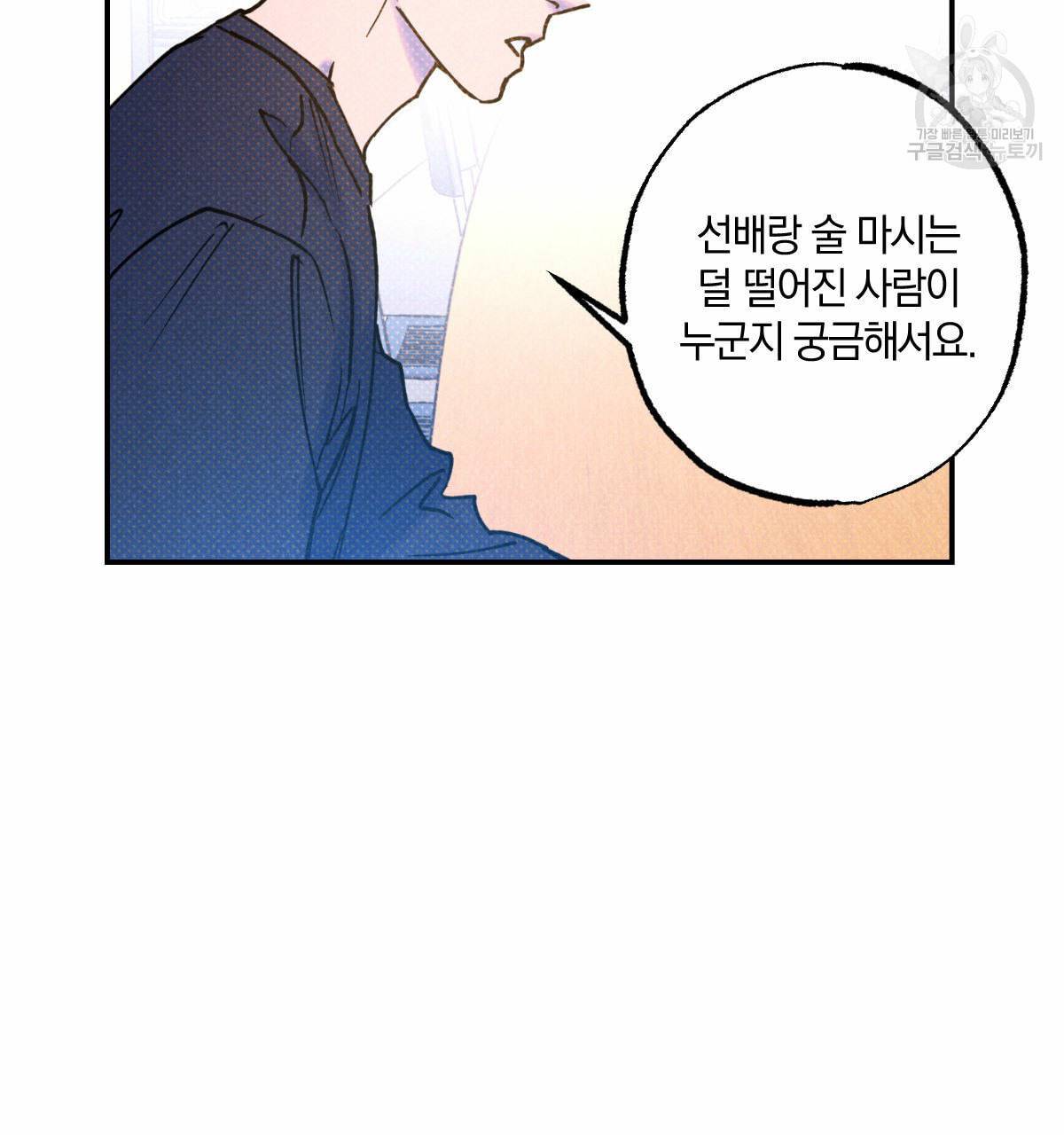시맨틱 에러 22화 3