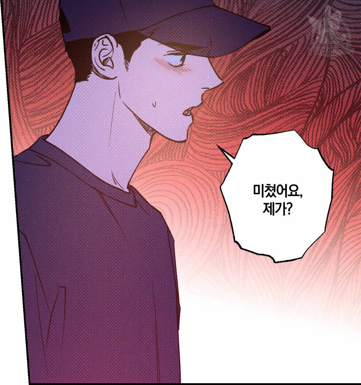 시맨틱 에러 22화 6