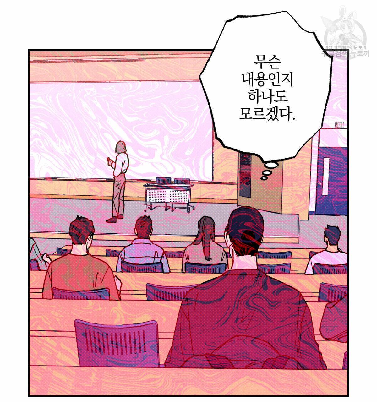 시맨틱 에러 22화 11