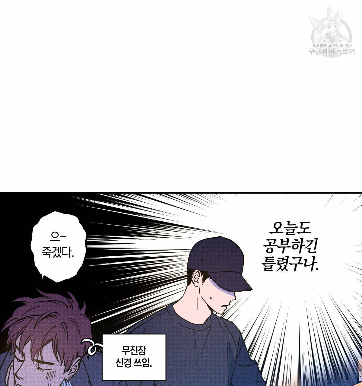 시맨틱 에러 22화 12