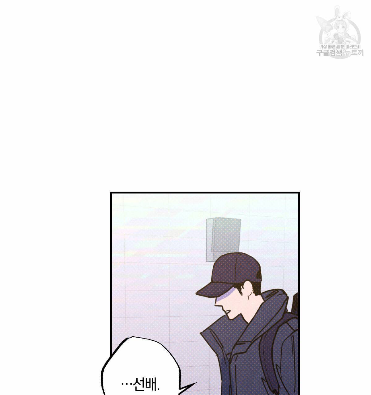 시맨틱 에러 22화 15