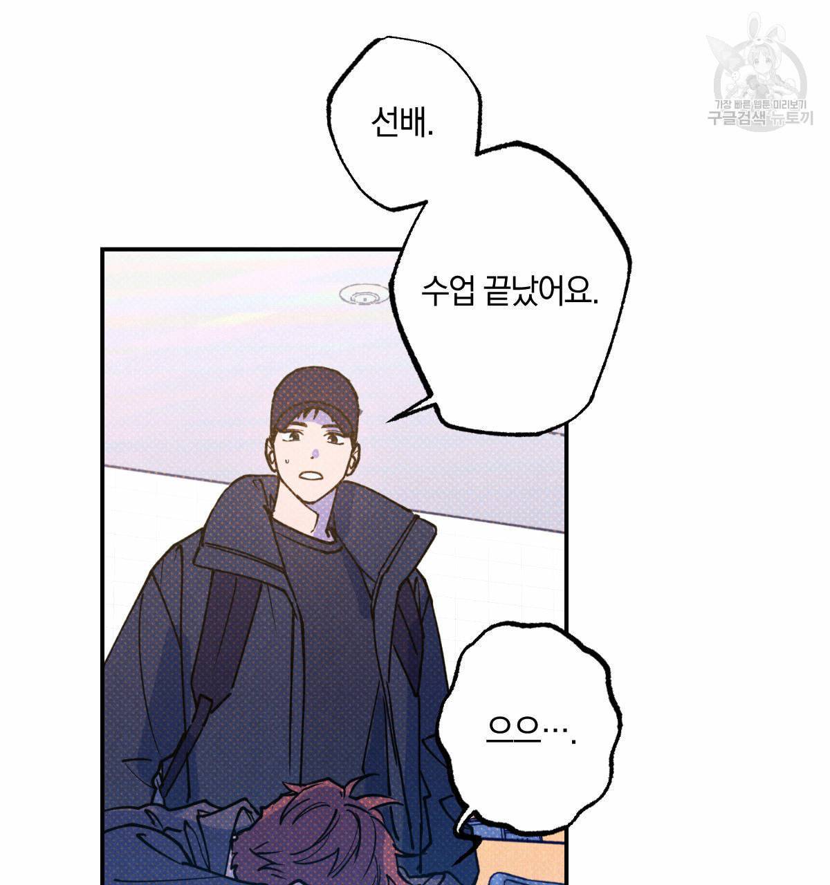 시맨틱 에러 22화 17