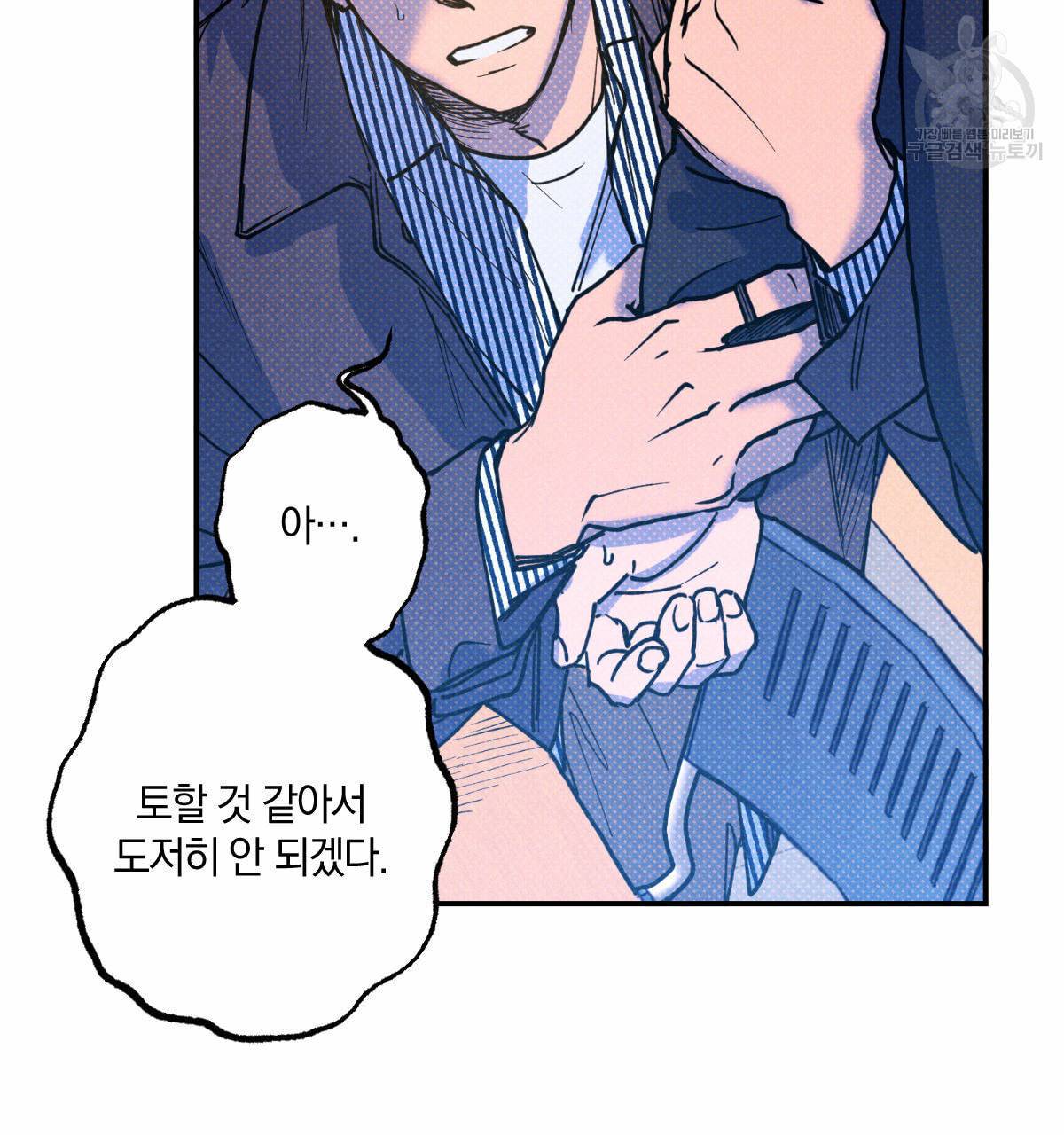 시맨틱 에러 22화 19