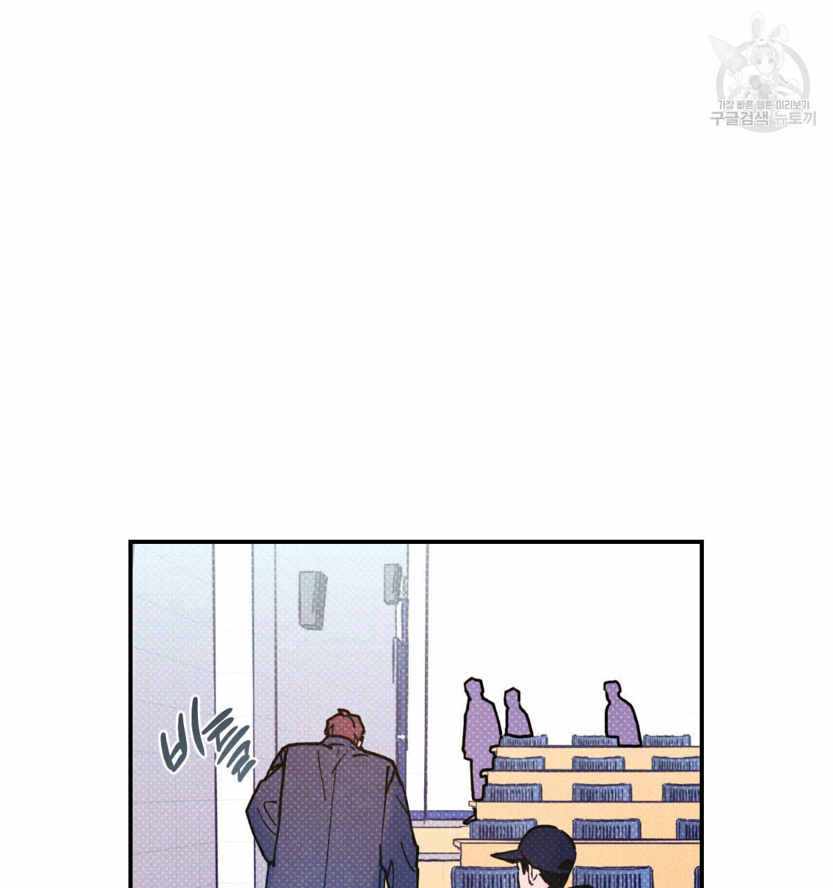 시맨틱 에러 22화 20