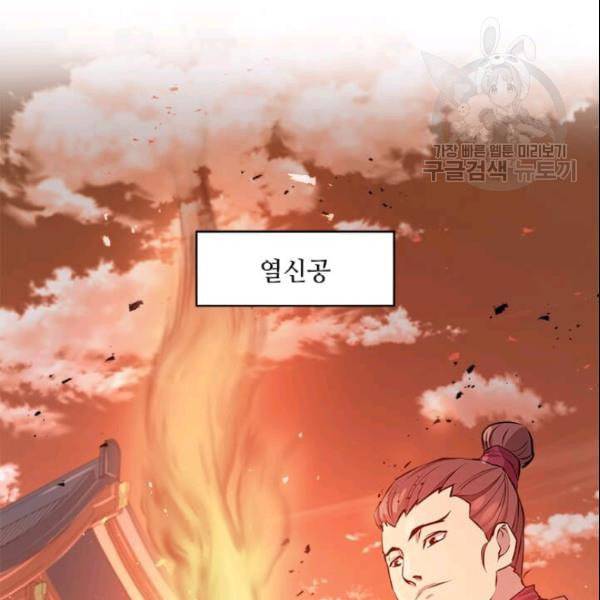 도사강호 19화 2