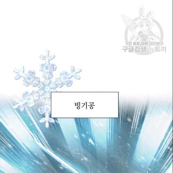 도사강호 19화 4