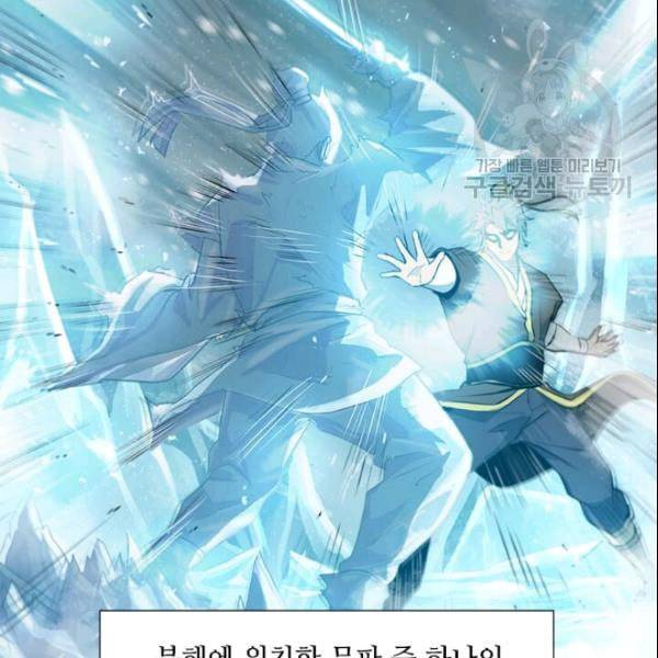 도사강호 19화 5