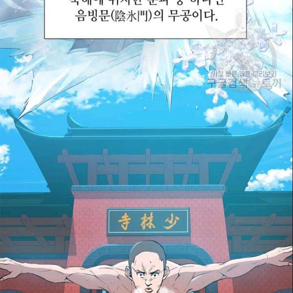 도사강호 19화 6