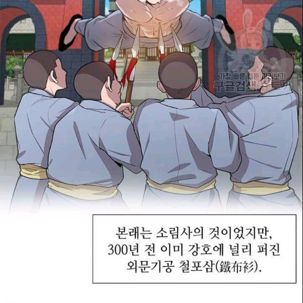 도사강호 19화 7