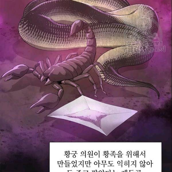 도사강호 19화 10