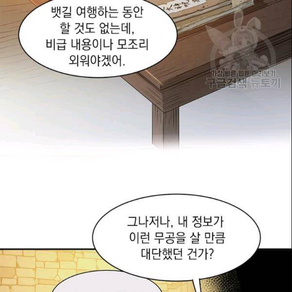 도사강호 19화 13