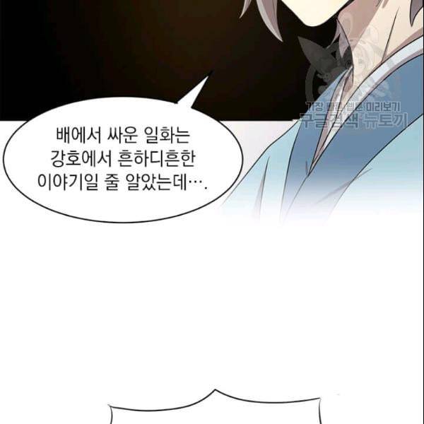 도사강호 19화 15