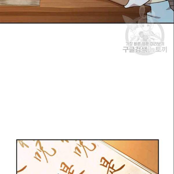 도사강호 19화 17