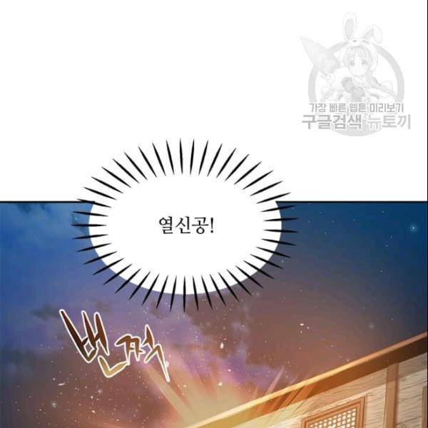 도사강호 19화 19