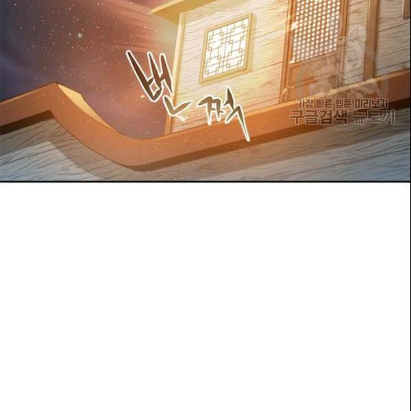 도사강호 19화 20