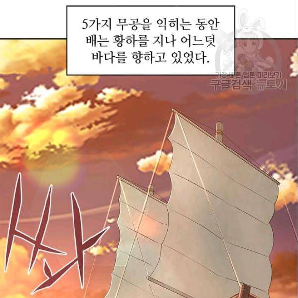 도사강호 19화 21