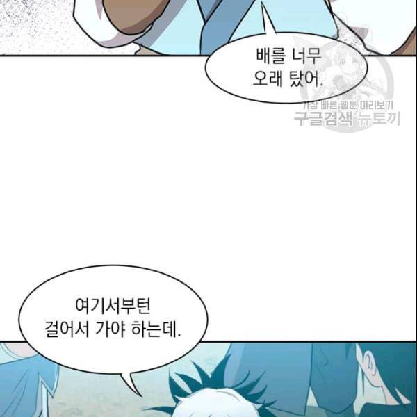 도사강호 19화 28