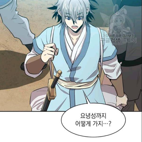 도사강호 19화 29