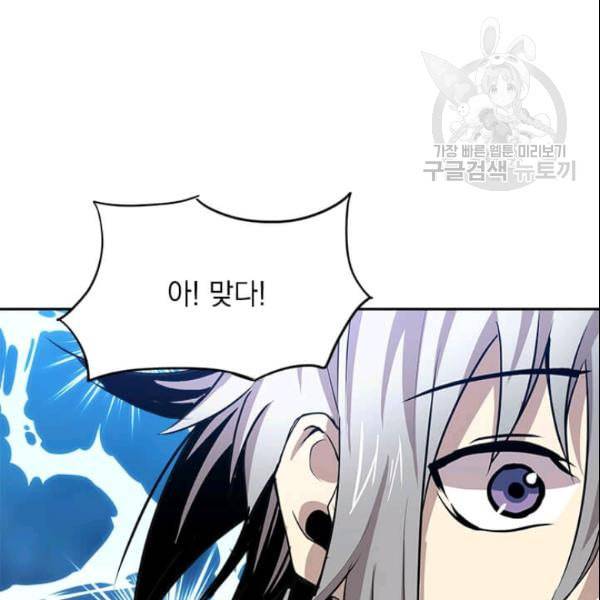 도사강호 19화 30