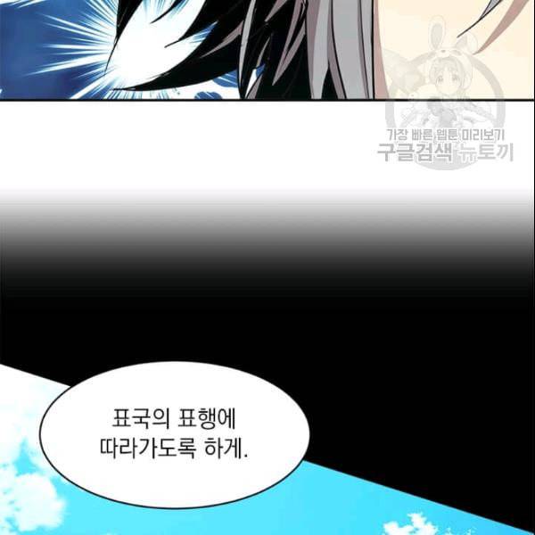 도사강호 19화 31