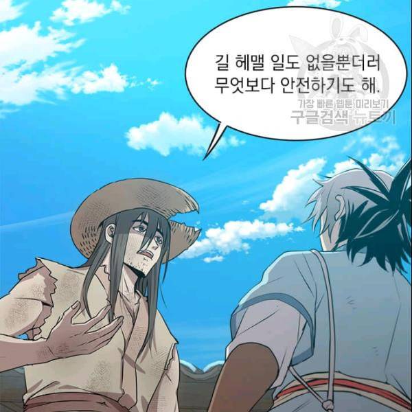 도사강호 19화 32