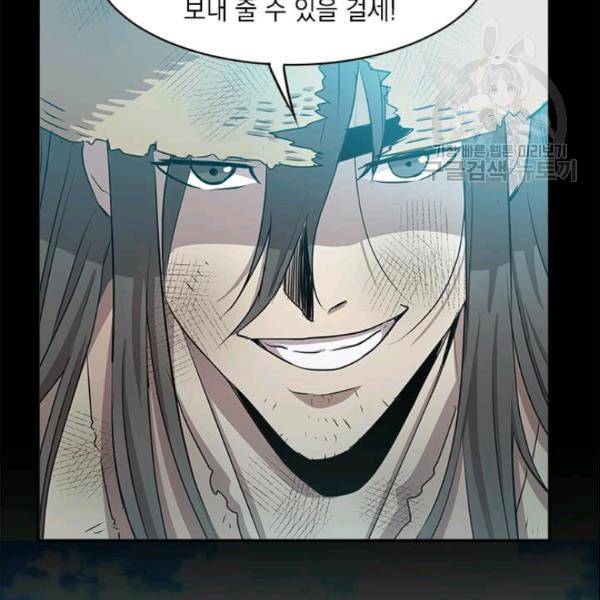도사강호 19화 34