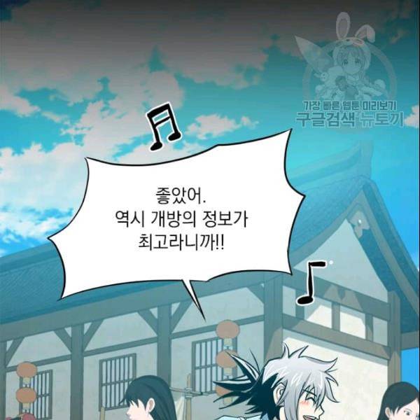 도사강호 19화 35