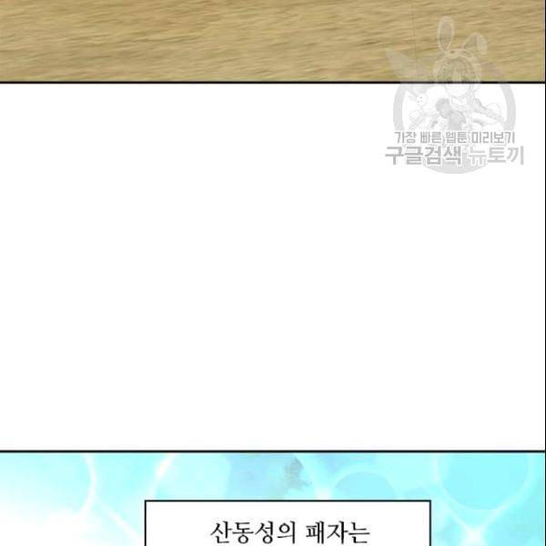 도사강호 19화 37