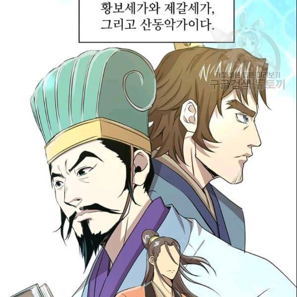 도사강호 19화 38