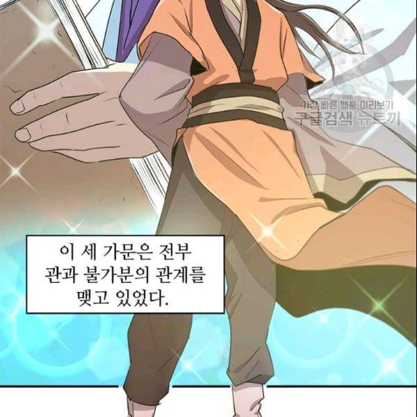 도사강호 19화 39