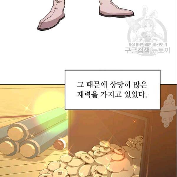 도사강호 19화 40