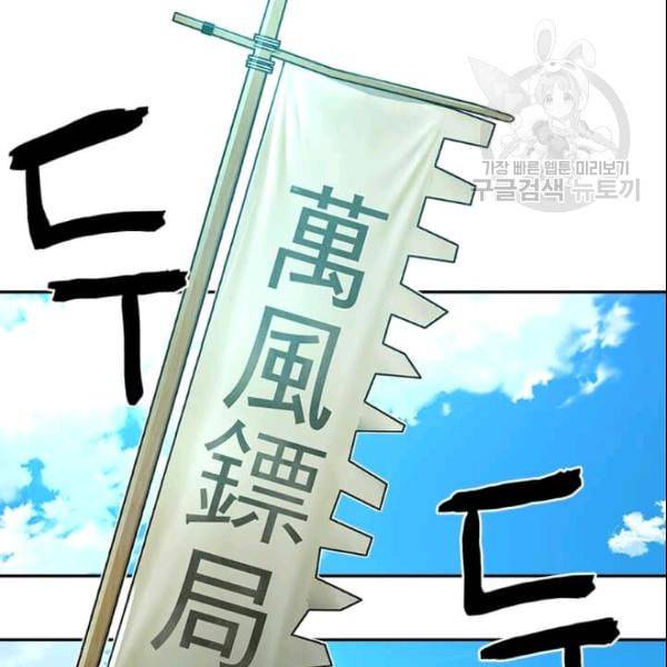 도사강호 19화 42