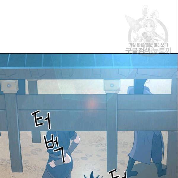 도사강호 19화 45