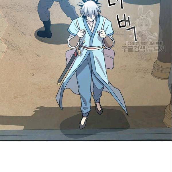 도사강호 19화 46