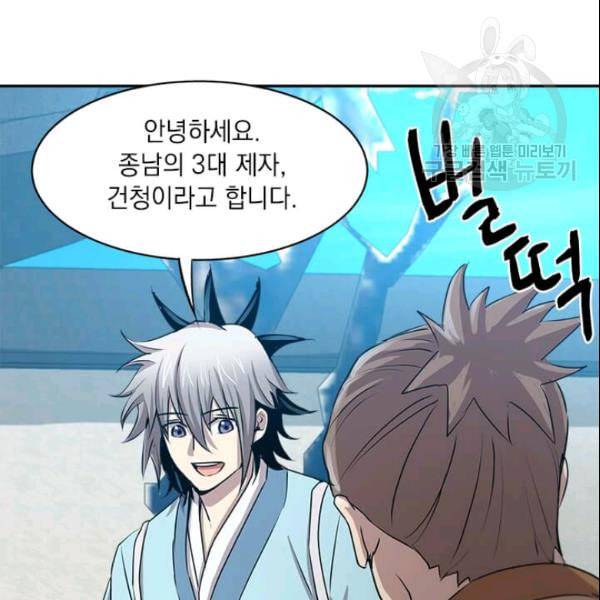 도사강호 19화 49
