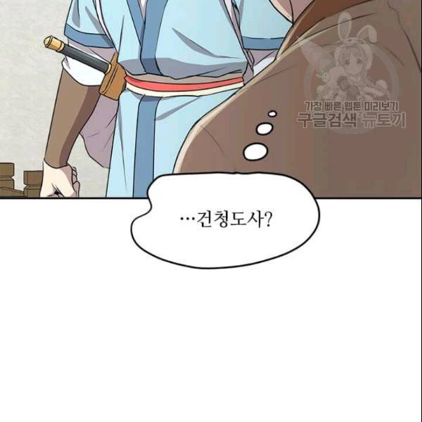 도사강호 19화 50