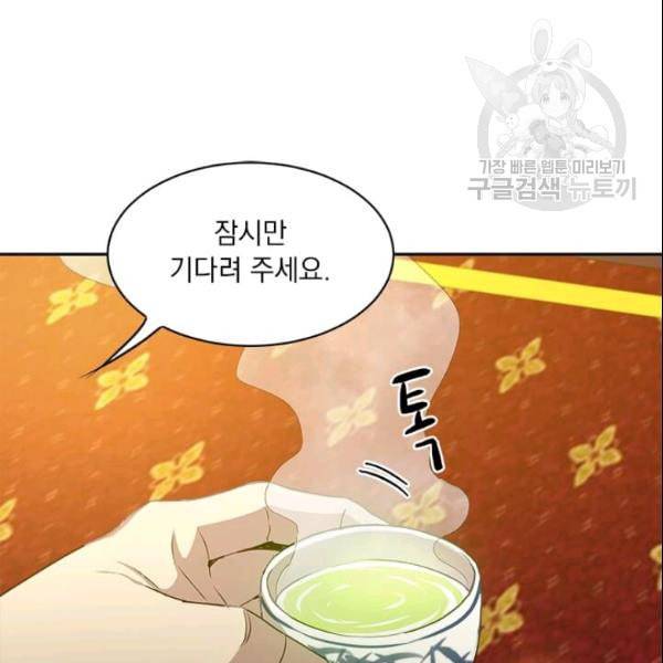 도사강호 19화 60