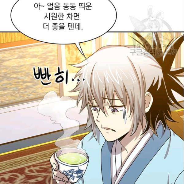 도사강호 19화 64