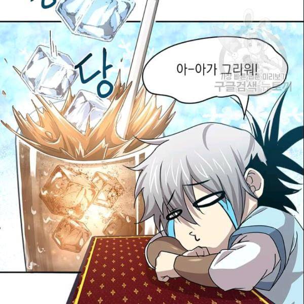 도사강호 19화 66