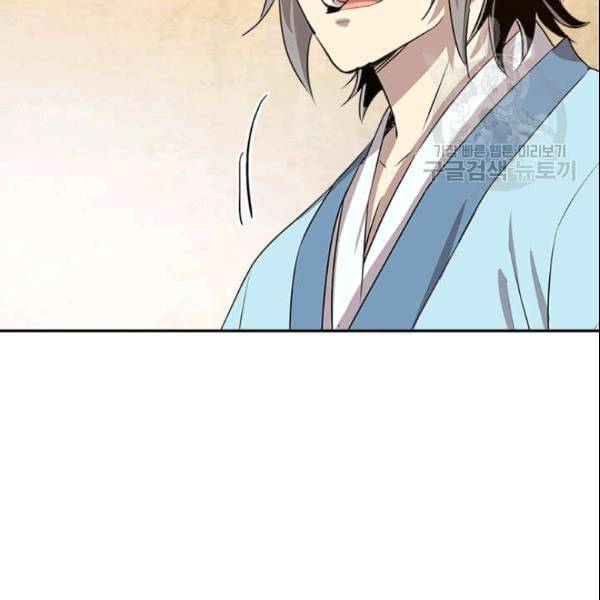 도사강호 19화 88